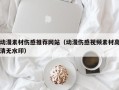 开封动漫素材伤感推荐网站（动漫伤感视频素材高清无水印）